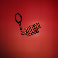+1 UP Keychain